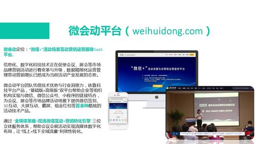 袁帥受聘為金絲結指導中心執行主任，致力于推動3D空間數字互聯網服務發展